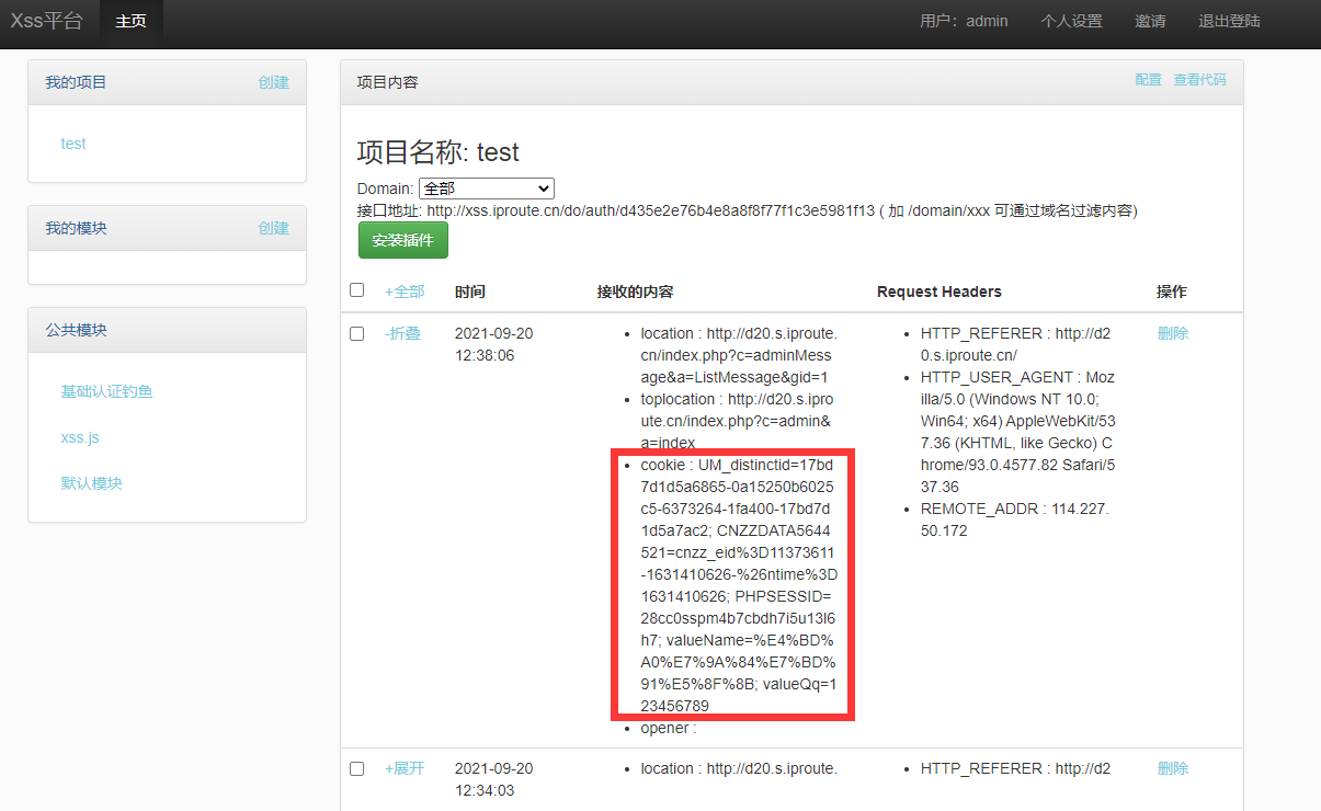 image-20240127093634770