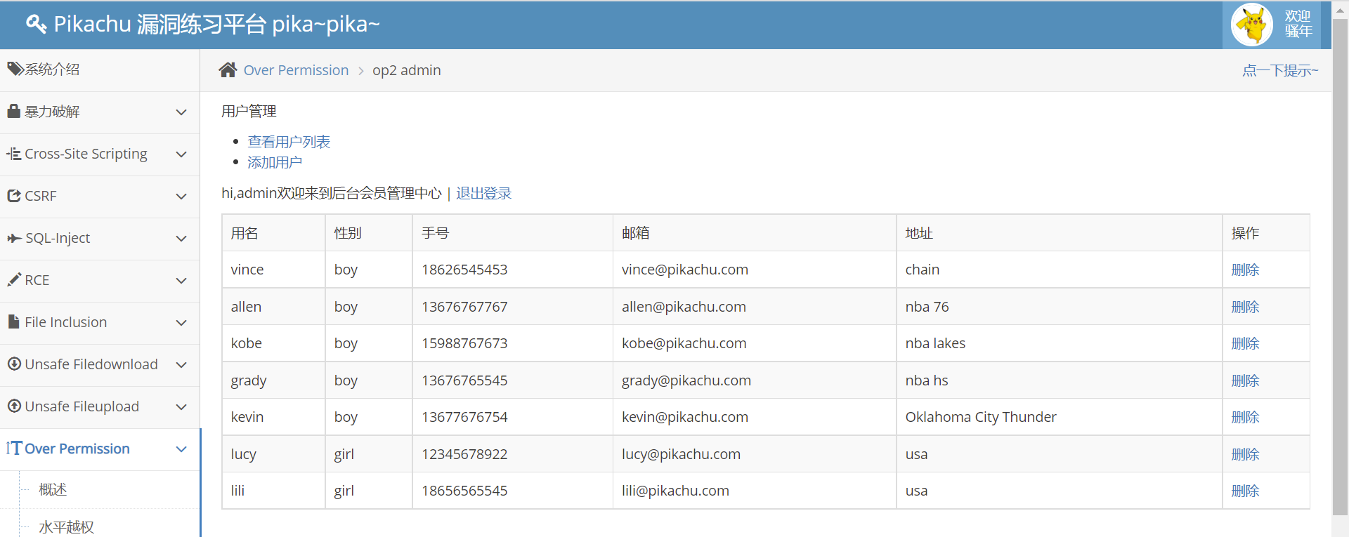 image-20240420171745378