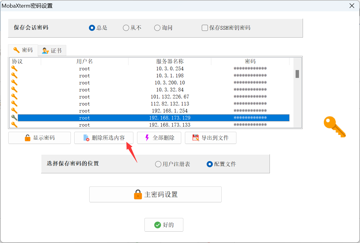 image-20230525104024794