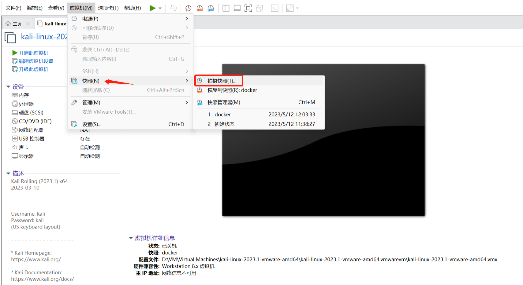 image-20230526143531778